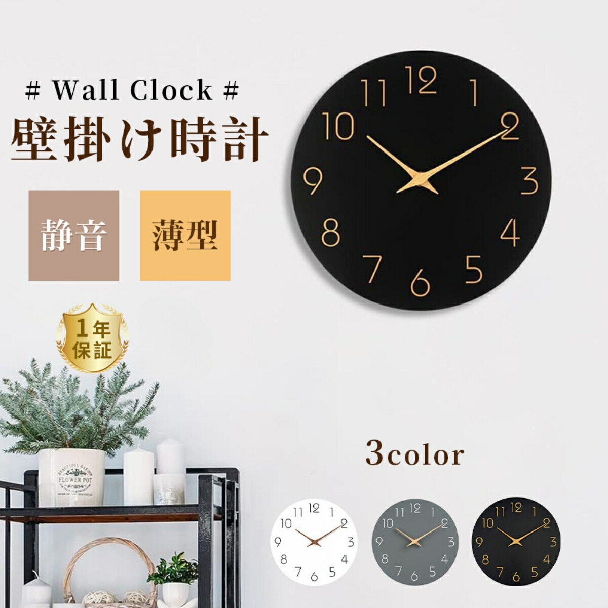 ヒステリックミニ　壁掛け時計　黒 ヒステリックミニ 壁掛け時計 黒 ヒステリックミニ 壁掛け時計 黒