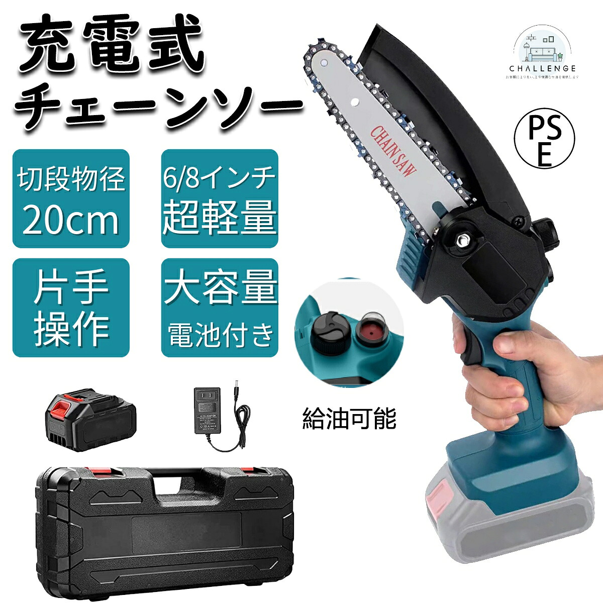 【自動小銃燃料補給】 申し受ける式チェーンソー 6in 8in 申し受ける式ハンディソー ハンデチェーンソー 片手 申し受ける式チェンソー 小型 コードレス 電動チェーンソー 申し受ける式 小型チェーンソー 電動引き切り 身寄り用 電動ノコギリ 18V蓄電池 切りはなす差しわたし150粍 PSE公証 豪然たる 片手 大工仕事切りはなす