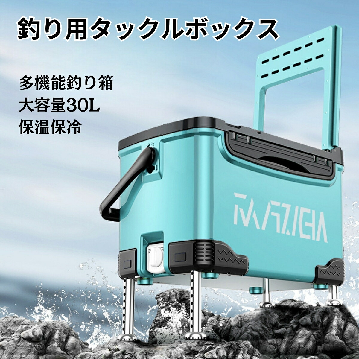 釣り用タックルボックス 餌箱 釣り箱 釣り道具箱 あと振れ止め収納箱 多機能釣り箱 ツールボックス 昇降釣り箱 保冷 30L
