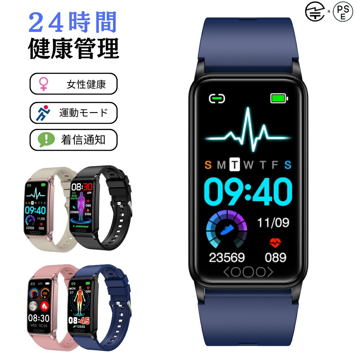 楽天市場】スマートウォッチ レディース メンズ 日本製 センサー 1.47