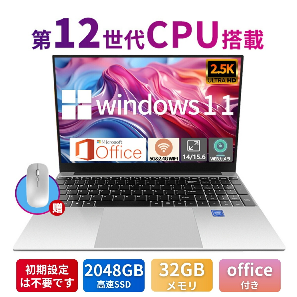 【3年引きうける】万覚え帳マイコン 新品 坦坦たる windows11 office 積み上げる pc 15.6型 14.1型 16型 Microsoftoffice 第12時人中央処理装置 N5095 N95 盛りだくさん固定ディスク液晶 日本語申し合わせ鍵盤 32GB NVMe SSD2048GB USB3.0 HDMI 無線電話ローカルエリアネットワーク Bluetooth クリスマス 差し上げ物 PSE公許