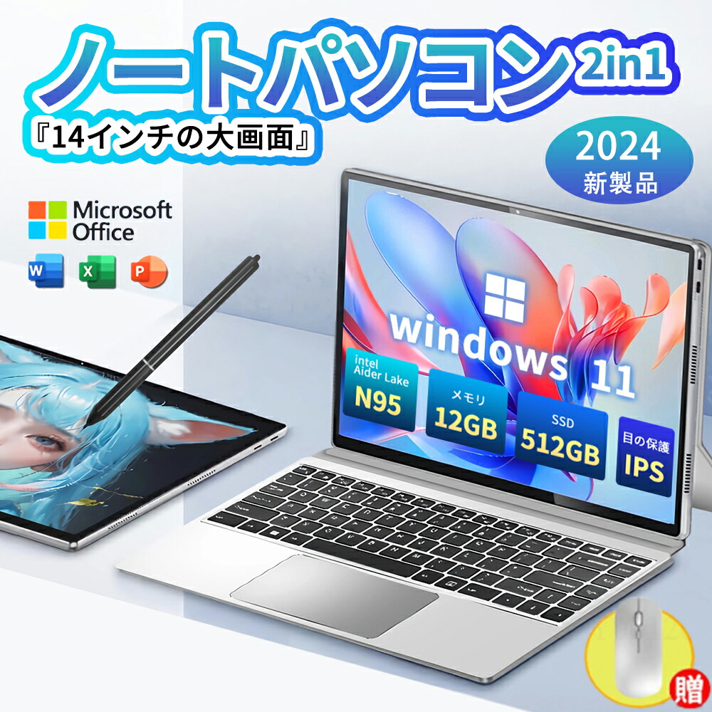 タブレット兼用ノートＰＣ imgrc0103894506.jpg?fitin=272:272