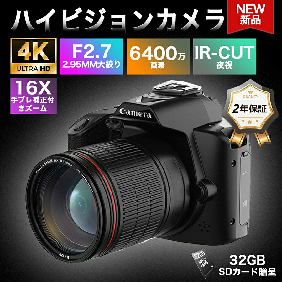 デジタルカメラ カメラ デジカメ 安い 新品 ビデオカメラ 4K 6400万画素 IRナイトビジョン 16倍ズーム 電子手ブレ補正 F=2.7大絞りDVビデオカメラ クリスマス プレゼント 自撮り IRナイトビジョン VLOGカメラ Webカメラ 4800mAh 2024｜CHALLENGE 9,865円