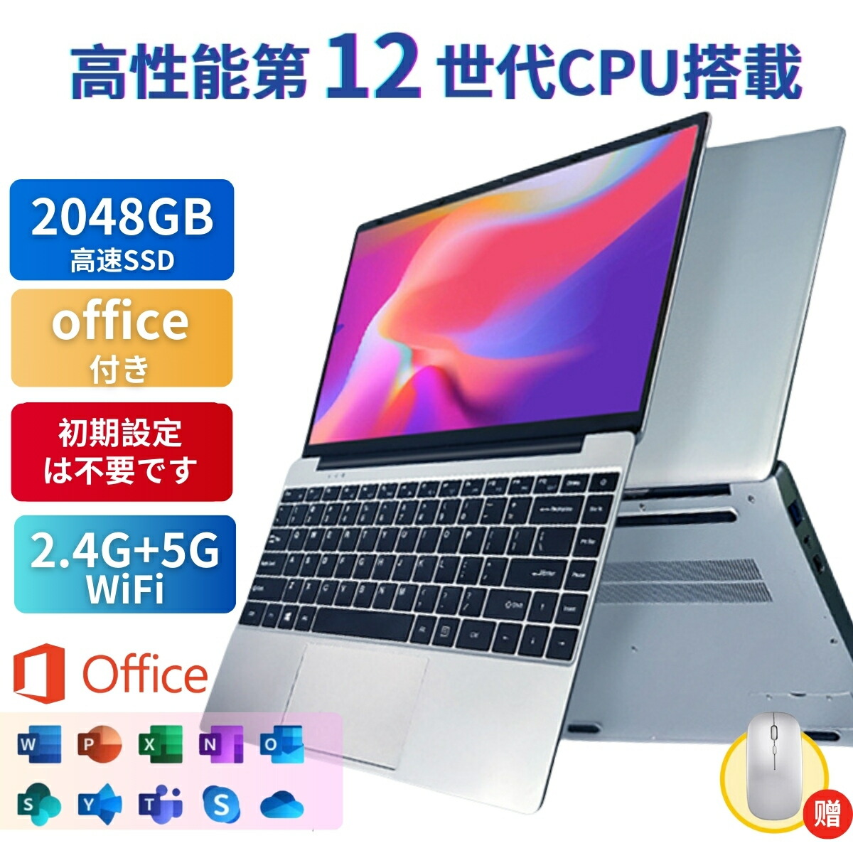 【3年引き受ける】【新品】万覚え帳マイコン windows11マイコン Microsoftoffice 第12時人 未経験者向け中央処理装置積み上げる 盛りだくさん固定ディスク液晶 SSD256GB 1000GB WEB写真機 無線電話 Bluetooth 英語鍵盤取り合わせ 在宅仕え奉る 教え子向け PSE公証