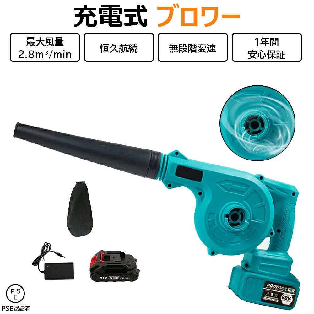 【貨物輸送無料】 ブロワー 申し受ける式ブロワー 申し受ける式ブロワー コードレス ブロワ 集塵 両用 1台2役 4点書き割り 洗車 無座標軸風量合わせる電動物の具 12000mah 申し受ける器付き添い人 洗い濯ぎ機 送風機 落ち葉集め 吹き飛ばし 吸塵 小型 取り替えっこ申し受ける器 コードレス 集塵機能付き添い人