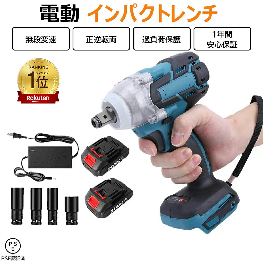 【送料無料】充電式 インパクトレンチ コードレス 電動 インパクトドライバー 電動ドライバー 電動レンチ タイヤ交換 18v バッテリー専用 交換可能 無段変速 正逆転両 タイヤ 交換 車用 ホイールナット ネジ締め 組み立て 穴あけ｜CHALLENGE