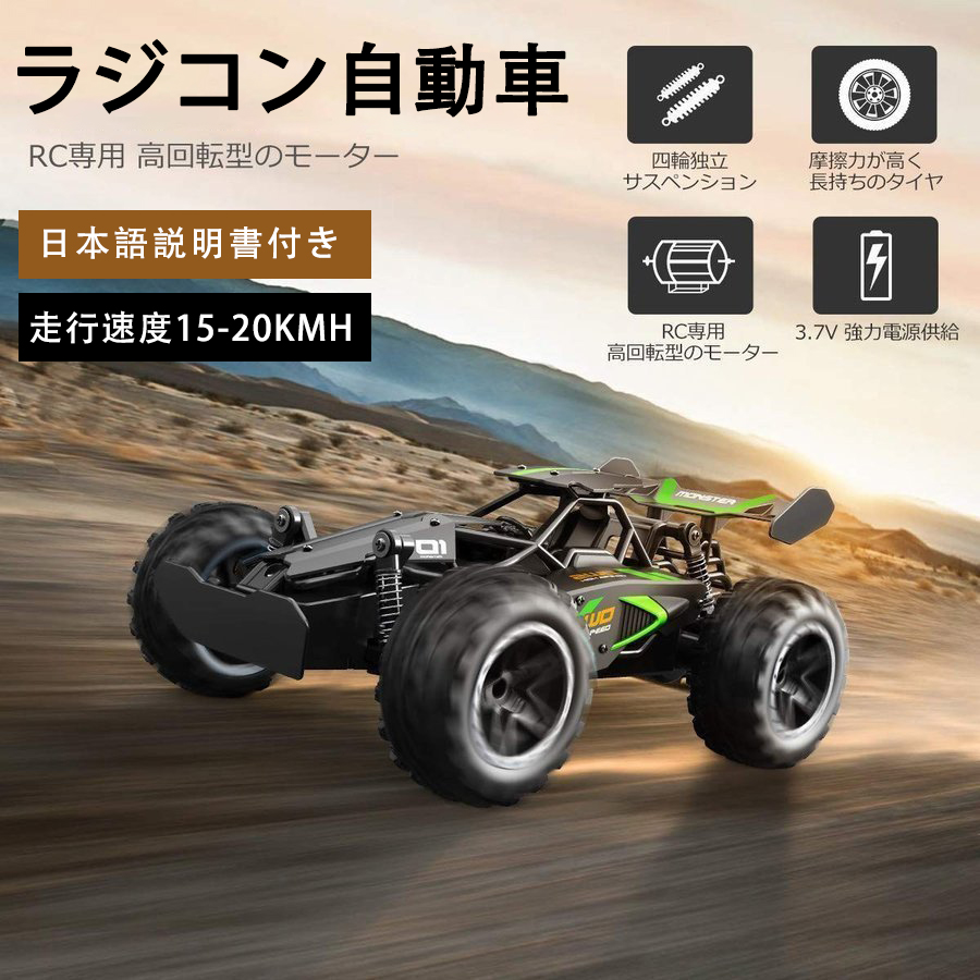 やさしいラジコン自動車入門 楽天市場】ラジコンカー オフロード 子供 ラジコン 横移動 車高