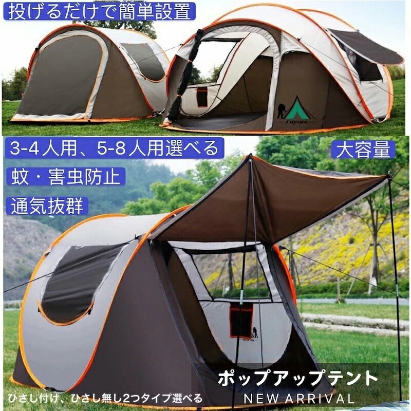 ワンタッチテント 大型 4人用 5人用 ６人用 8人用 タープテント 防災用 公園 ポップアップテント 簡単設営 自動組立 おしゃれ ビーチテント ワンタッチ テントタープ 防水 防風 通気性良い キャンプ用品 アウトドア用品 12,306円