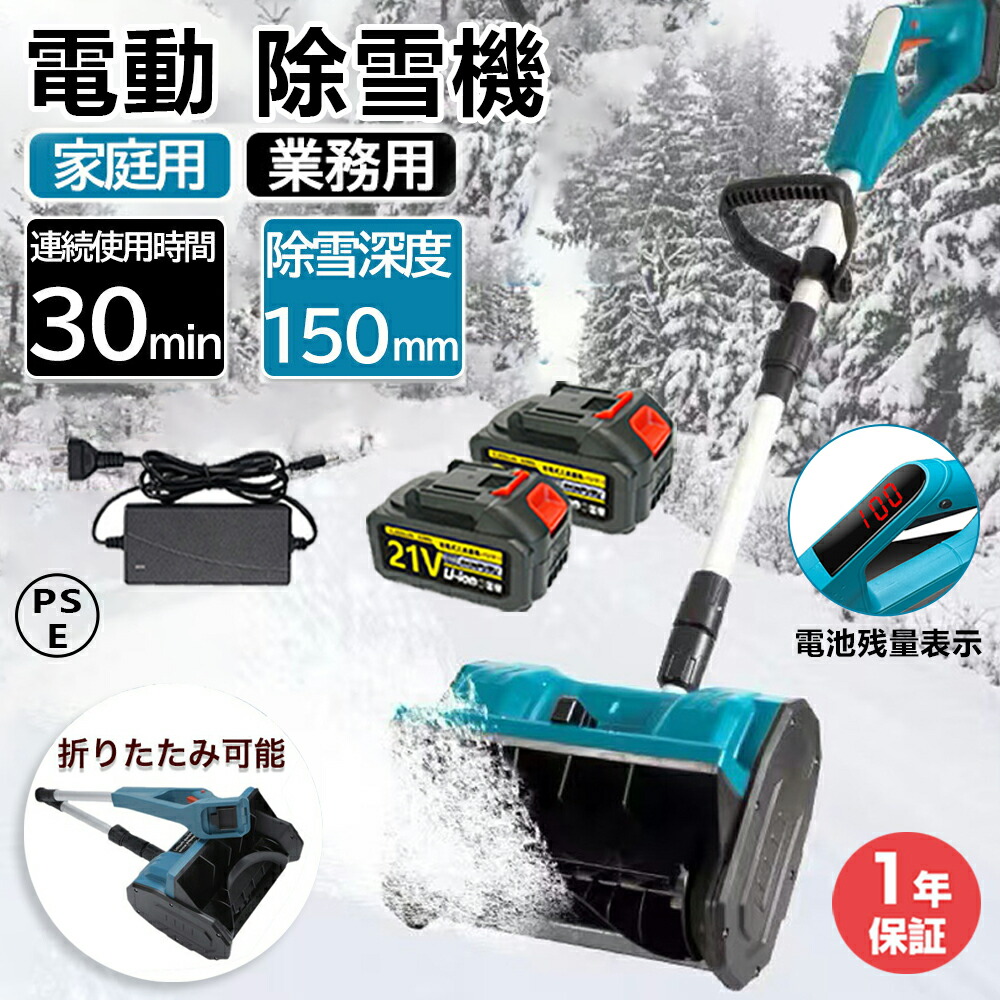 楽天市場】【新春初売り】電動除雪機 Blizzard Ex1600win 20m 楽天市場】【新春初売り】電動除雪機 Blizzard Ex1600win 20m