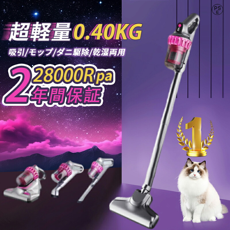 掃除機 コードレス 人気 サイクロン式 強力吸引 28000Pa 充電式 スティック掃除機 業務用 4種類 4WAY 軽量 ハンディー クリーナー ハンディ掃除機 スティック 電気掃除機 HEPAフィルター 多重濾過 小型 伸縮型 一人暮らし ギフトにも 車 説明書 年内掃除 父の日｜CHALLENGE