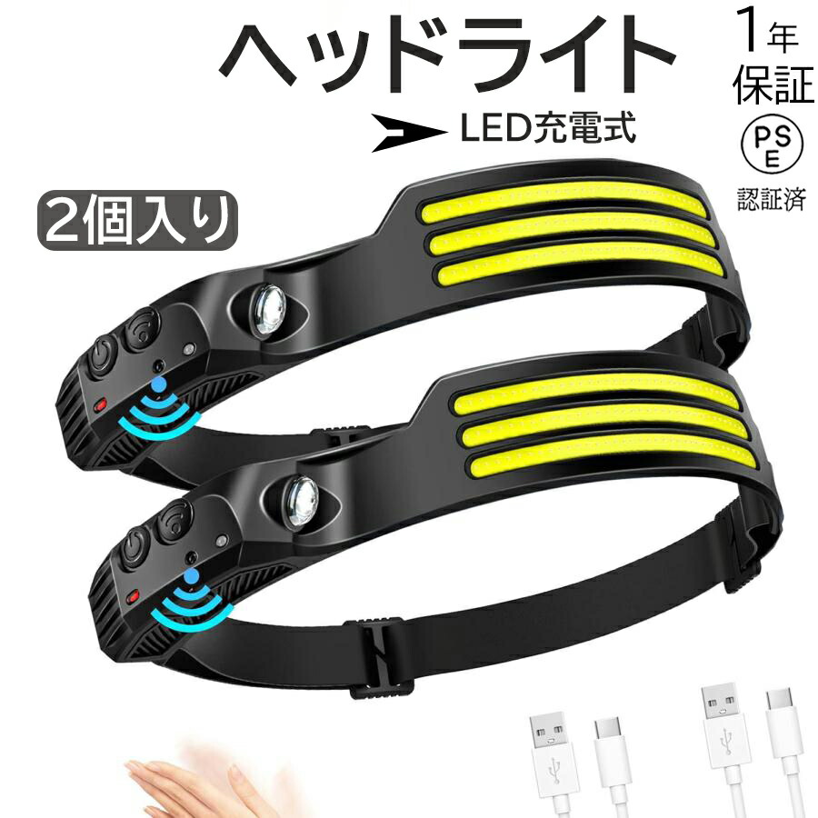【楽天市場】【1年保証】ヘッドライト 充電式 LED 2個セット ヘッドランプ 最軽量 釣りライト 登山 最強ルーメン アウトドア キャンプ