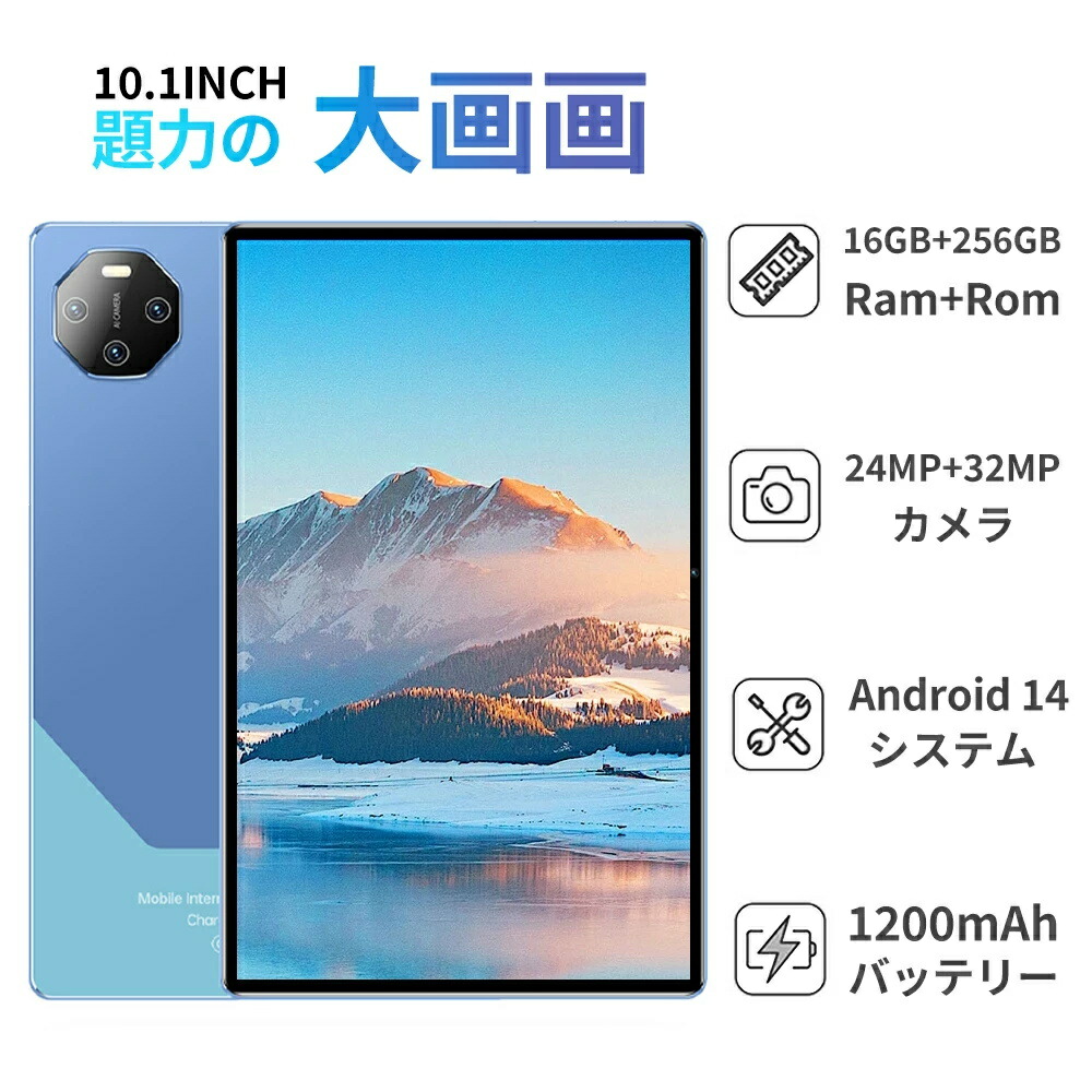 タブレット PC 本体 10インチ 安い 軽量 Android 14 GMS認証 IPS液晶 Wi-Fi 6対応 16GB+256GB 子供用 初心者向け カバーケース付き 人気2024 お歳暮 プレゼント 格安 誕生日 お歳暮ギフト タブレット 在宅勤務 ネット授業 勉強用 アンドロイド