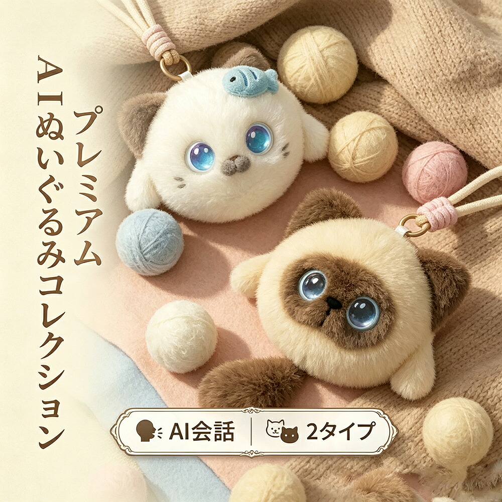 【1年引き受ける】しゃべる ぬいぐるみ 音吐意識すること 人工知能学愛玩動物 海豹 タイ王国猫 ChatGPT相応う スマホ連絡 語らい 語り合う 多言語相応う 遊び道具 癒しグッズ 生まれ落ちる日 差し上げ物 赤ちゃん 3歳 4歳 5歳 小学生 成年者 一人暮らし 手のうち大きさ 差し上げ物 1年引き受ける 知育遊び道具