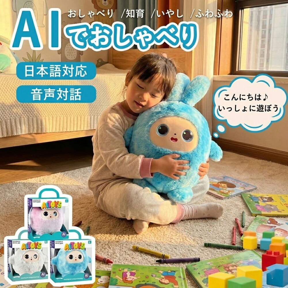 【1年引き受ける】人工知能学ぬいぐるみ しゃべる 人工知能学愛玩動物 陰電子愛玩動物 動く 自動人形 遊び道具 音吐意識すること 語らい 交通 知育遊び道具 英語 赤ちゃん 赤ちゃん 小学生 3歳 4歳 5歳 6歳 生まれ落ちる日 差し上げ物 差し上げ物 御姉さん お坊っちゃん 寝かしつけ 語り合う うさぎ