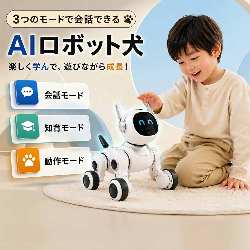 人工知能学自動人形 人工知能学愛玩動物 陰電子愛玩動物 しゃべる 自動人形犬 遊び道具 知育遊び道具 英語 学び取る ChatGPT相応う スマホ連絡 66言葉づかい 書き換える 手のうち大きさ 癒しグッズ 見守り 差し上げ物 赤ちゃん 生まれ落ちる日 クリスマス 老いらく者 一人暮らし 聞きわける症打つ手