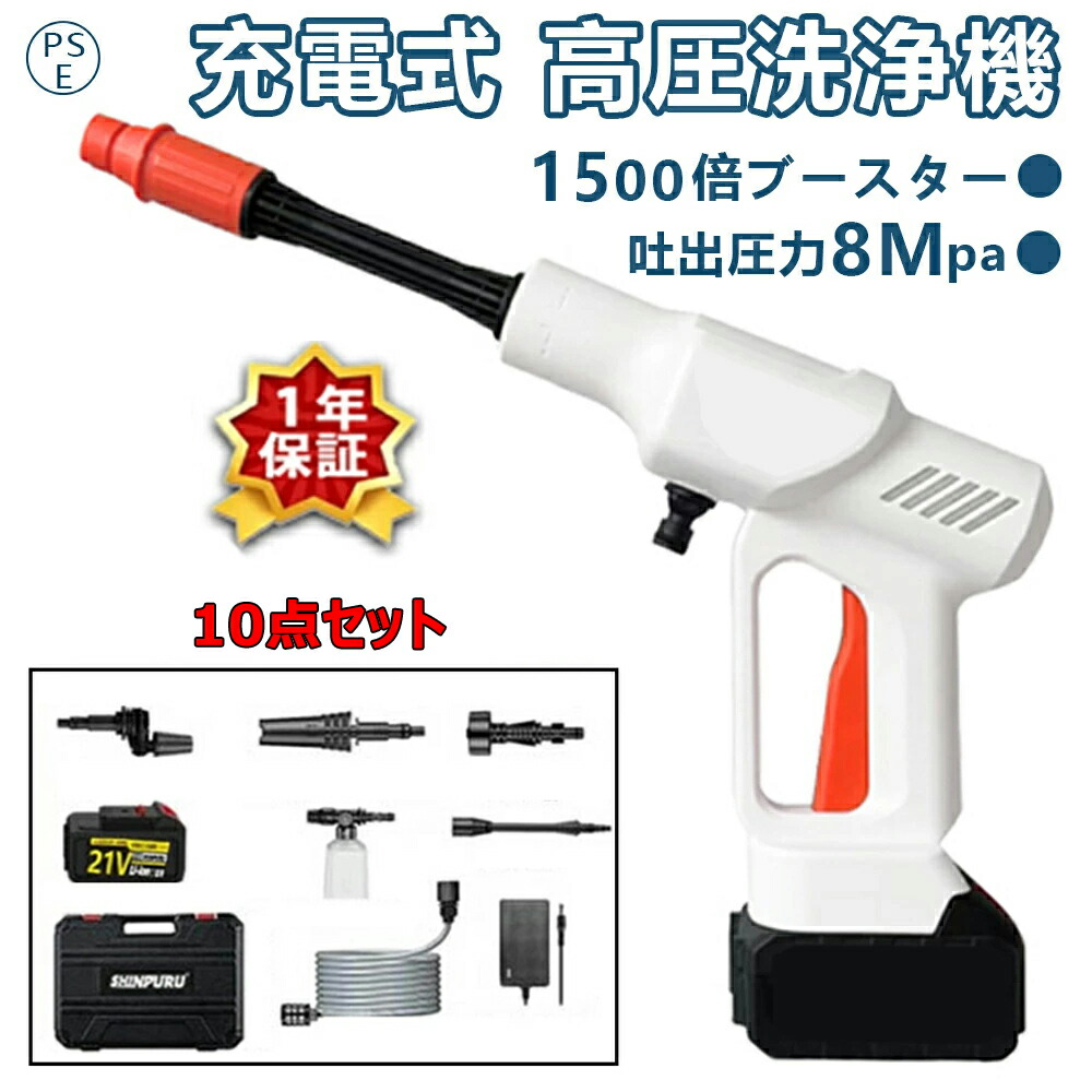 楽天市場】高圧洗浄機 小型 コンパクト 最大吐出圧力15MPa 高圧