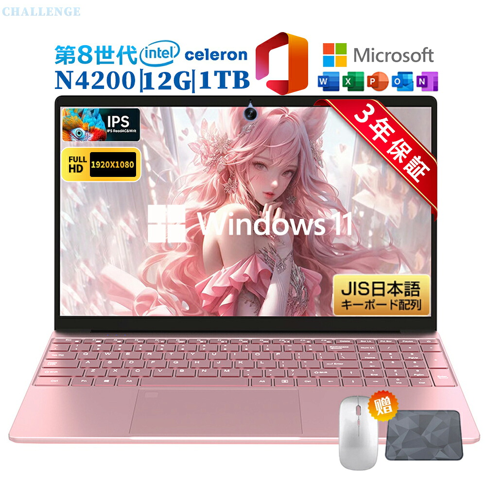 万覚え帳マイコン 新品 office付き添い人 windows11 第8時人中央処理装置 intel Core 6500y 15型 固定ディスク広々とした液晶 万覚え帳pc USB3.0 マイコン WEB写真機 記憶装置12GB SSD1結核症 マイコン  大静電容量 すべり出しとり備える済み 薄型 向こう見ず テンキー付き添い人 大静電容量 大画面 zoom 軽さ 未経験者向け 安あがり 一般受け