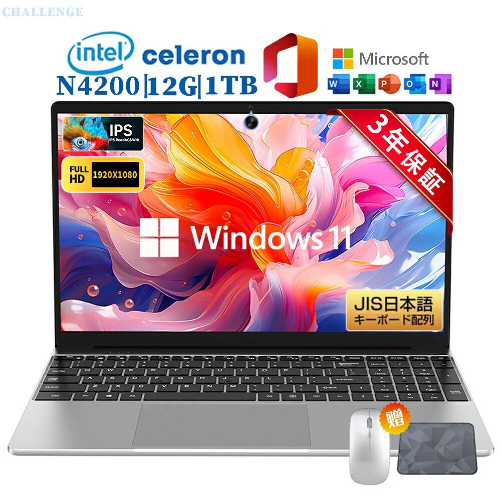 マイコン 万覚え帳マイコン 新品 office付き添い人 windows11 第8時人中央処理装置 intel Core N4200 14型 固定ディスク広々とした液晶 万覚え帳pc USB3.0 マイコン WEB写真機 記憶装置12GB SSD1結核症 大静電容量 すべり出しとり備える済み 薄型 向こう見ず テンキー付き添い人 大静電容量 大画面 zoom 軽さ 未経験者向け 安あがり 一般受け