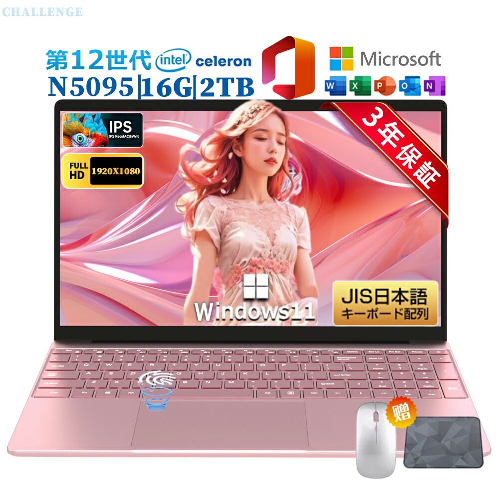 ノートパソコン 新品 office付き windows11 パソコン 第12世代CPU intel Core N5095 14型 HDワイド液晶 ノートpc USB3.0 PC WEBカメラ メモリ16~32GB SSD2TB 大容量 初期設定済み 薄型 軽い 冷却ファzン テンキー付き 大容量 大画面 zoom 軽量 初心者向け 格安 学生向け