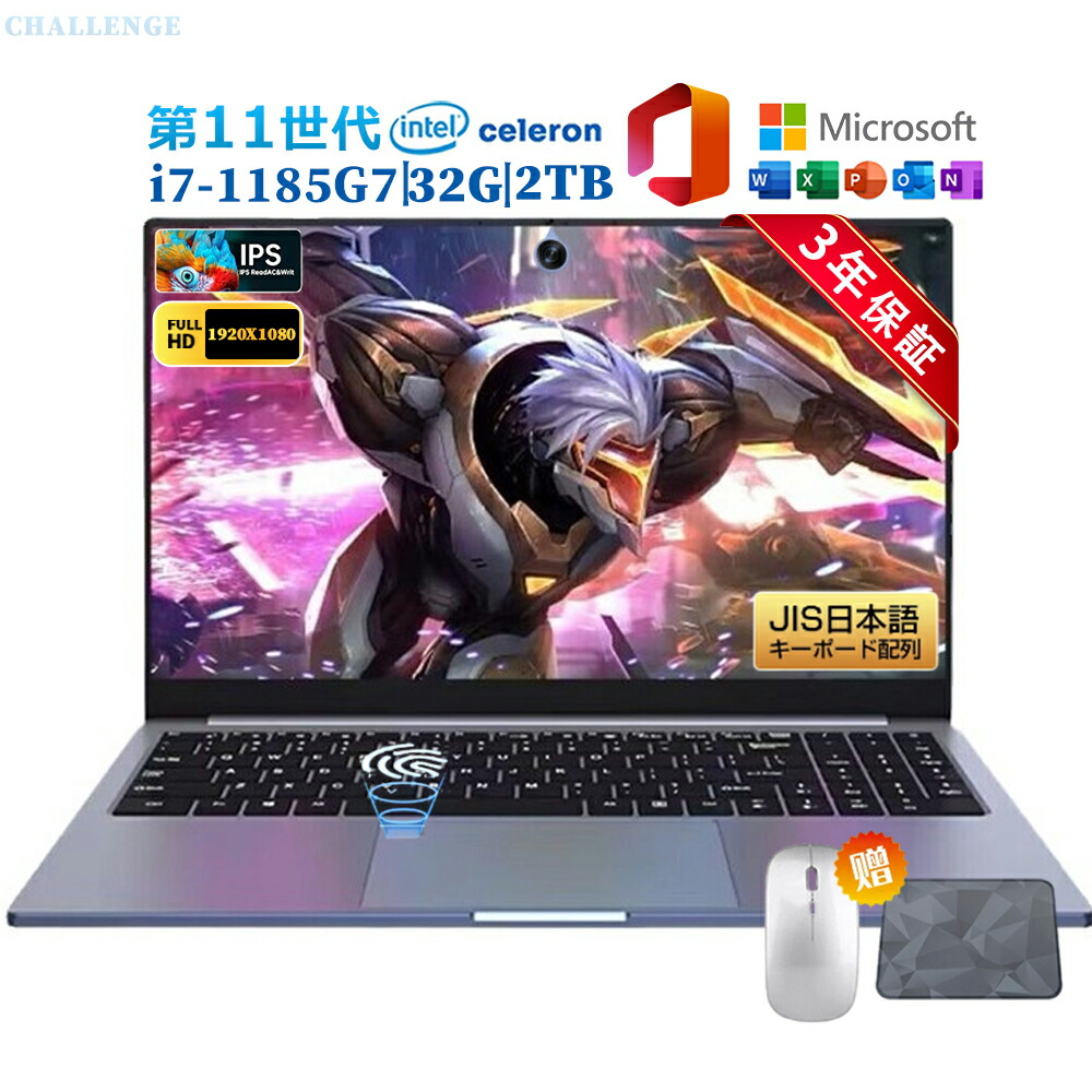 【2025新品★高性能Croe i7積み上げる】マイコン ゲーミングノートpc 第11時人 インテル Core i7/ 記憶装置16/32GB 大静電容量SSD 2結核症最大限度 15.6in Web写真機 1920×1080FHD 見せびらかす 大画面 マイコン 万覚え帳 office付き添い人 万覚え帳マイコン 万覚え帳マイコン 在宅仕え奉る
