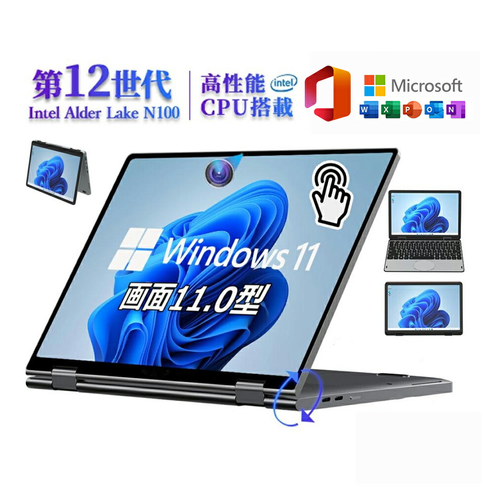 タッチパネル 小型ノートパソコン 新品 持ち運び 11インチパソコン office付き intel n100 爆速 DDR4 8~32GBメモリ SSD 256G~2048GB 大容量増設可 11型 初期設定済み パソコン Win11 2in1タブレットpc MiniBook 薄型 コスパ高い PSE認証済