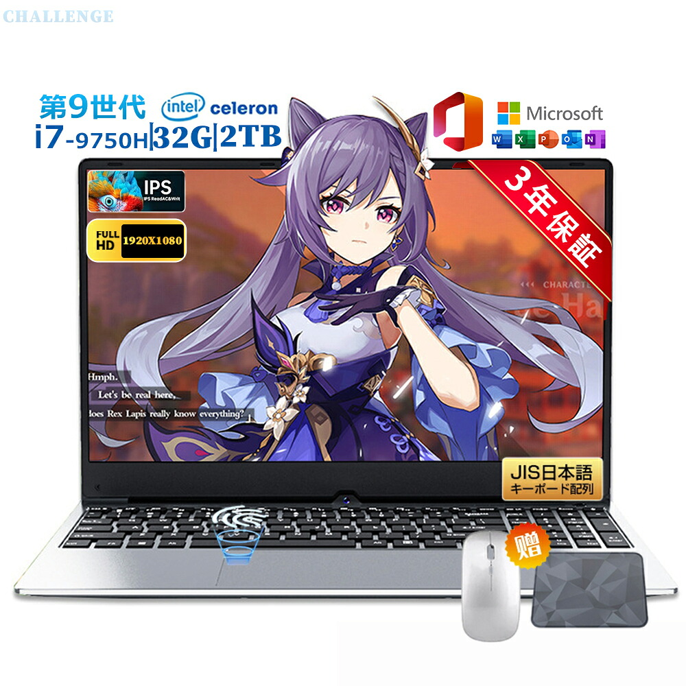 楽天市場】パソコン ノートパソコン office付き 15.6型 フルHD液晶 高