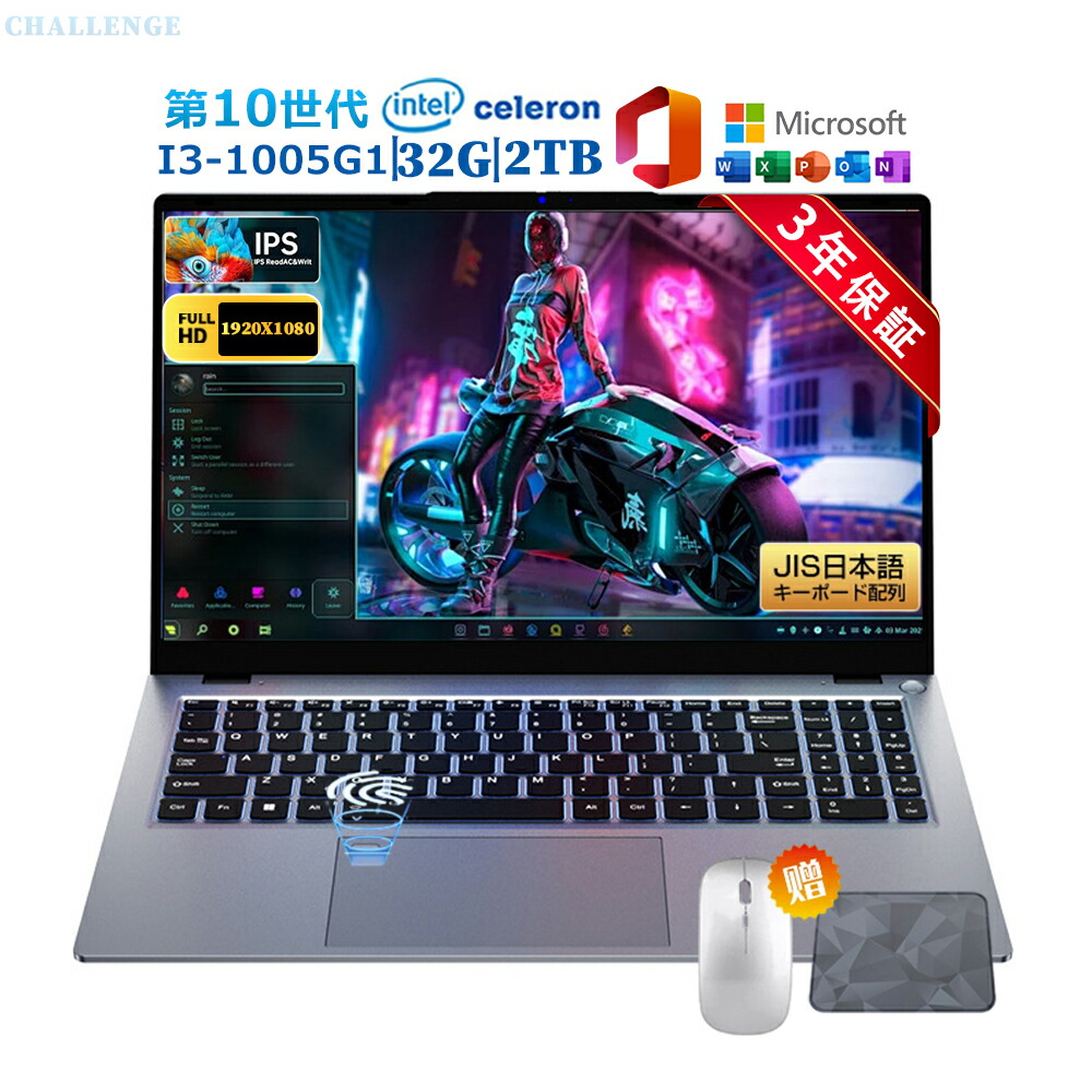 【高人気CPU★3年保証★office付き】 ノートパソコン office付き Windows11 初期設定済み 新品 第10世代 Intel i3-1005G1 メモリ16/32GB 大容量SSD 128GB~2TB 15.6型 フルHD液晶 IPS テンキー付き WiFi-5 WEBカメラ Bluetooth USB3.0 薄型 大学生 zoom プレゼント AI 59,988円