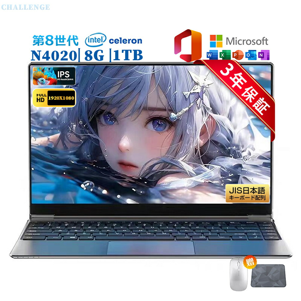 【3年引き受ける★ すべり出しとり備える済】万覚え帳マイコン office付き添い人 マイコン windows11 第8時人中央処理装置 N4020 万覚え帳pc 安上がり windows11 laptop 14.1in 盛りだくさん固定ディスク液晶 記憶装置8GB SSD128GB~1結核症 WEB写真機  大静電容量  PSE公証済 在宅仕え奉る 教え子向け