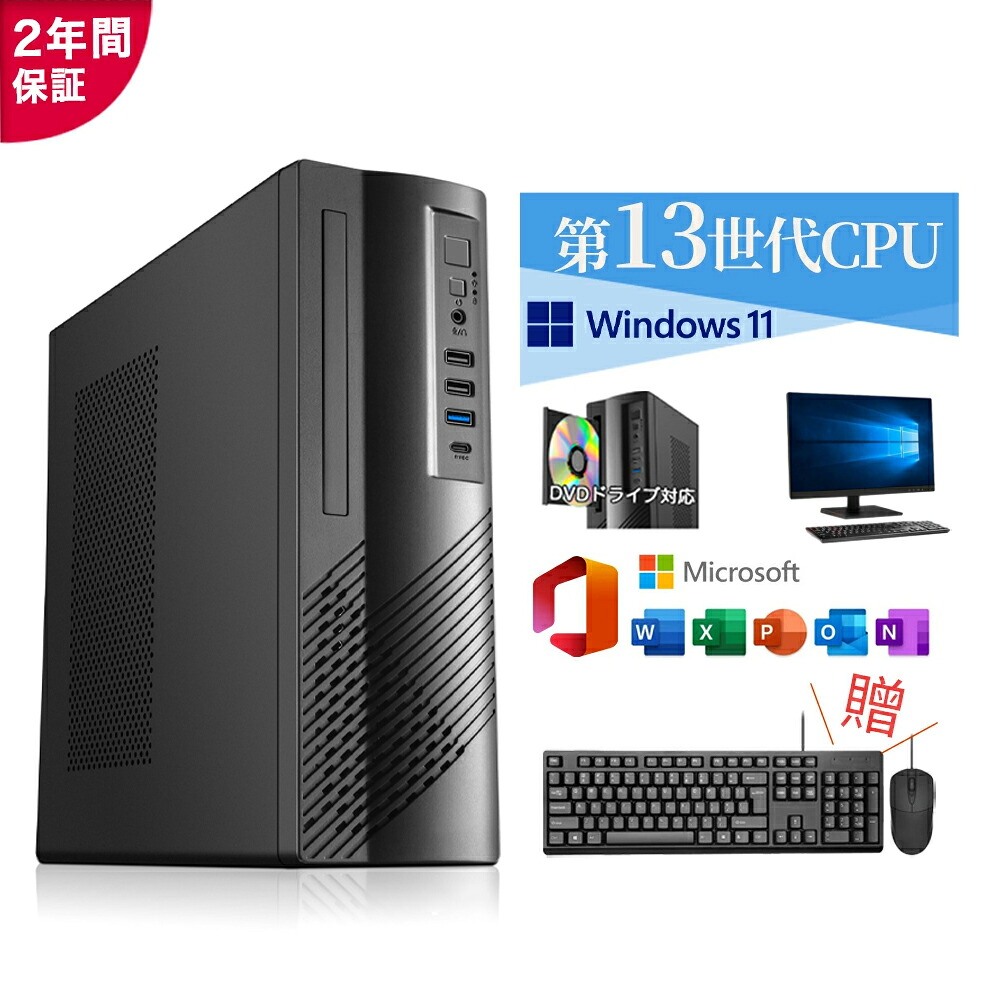マイコン 学習机とっ始め 新品 Office付き添い人 インテル  4K すべり出しとり備える済 第13時人 マイコン ミニマイコン  Core i5 4590~i7 12700H Windows11 記憶装置 8~32GB SSD 256GB~1結核症 学習机とっ始めマイコン ヴィデオディスク運転付き添い人 office2021 Wi-Fi5 Bluetooth 5.0 安上がり 激安 競り合い 本体のみ 未経験者向け
