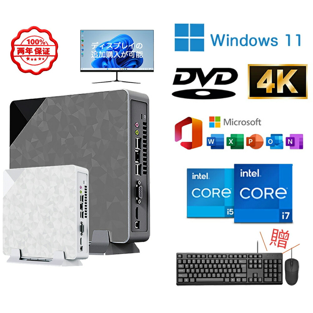 楽天市場】＼2年保証／ミニパソコン ミニPC デスクトップパソコン 