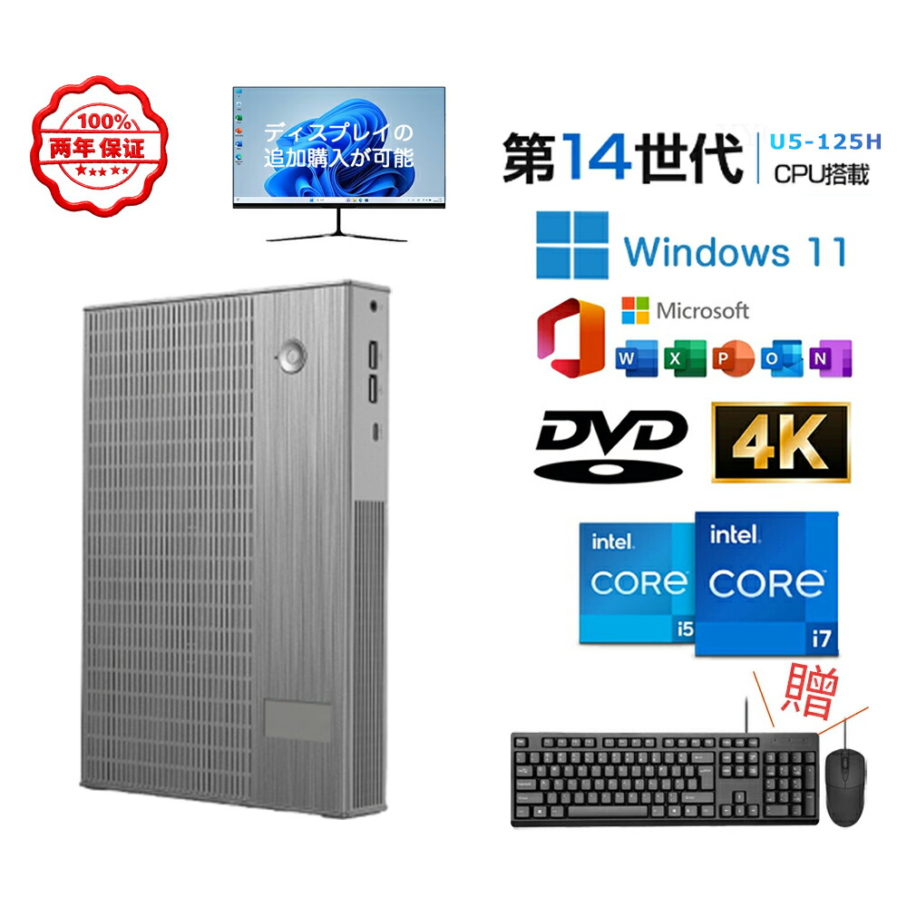 楽天市場】【今ならP10倍還元！☆Office付き】ミニパソコン ミニPC