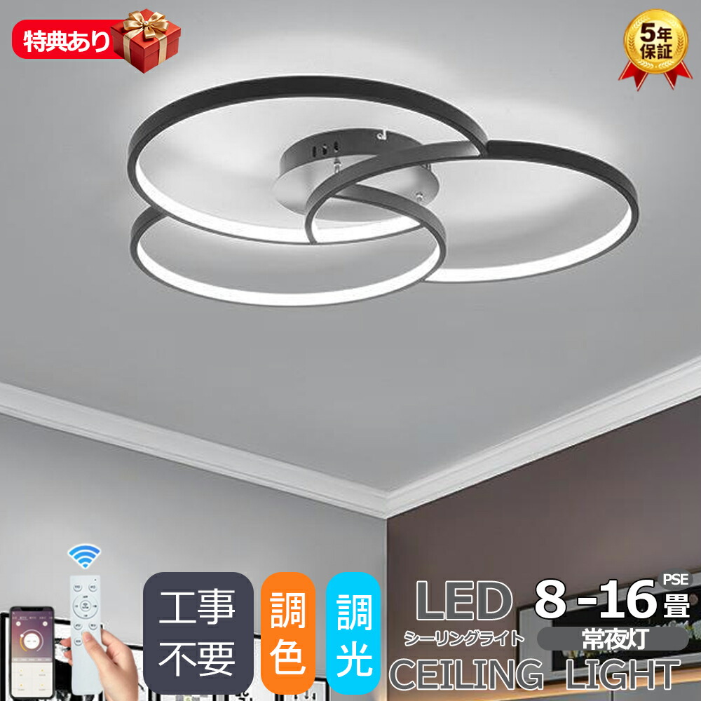 御前上等感 最高限度点火装置 北欧 今めかしい led リビング点火装置 8畳 10畳 12畳 6畳 16畳 点火装置物の具 LED 点火装置 上昇限度点火装置 最高限度 間接的な行動点火装置
