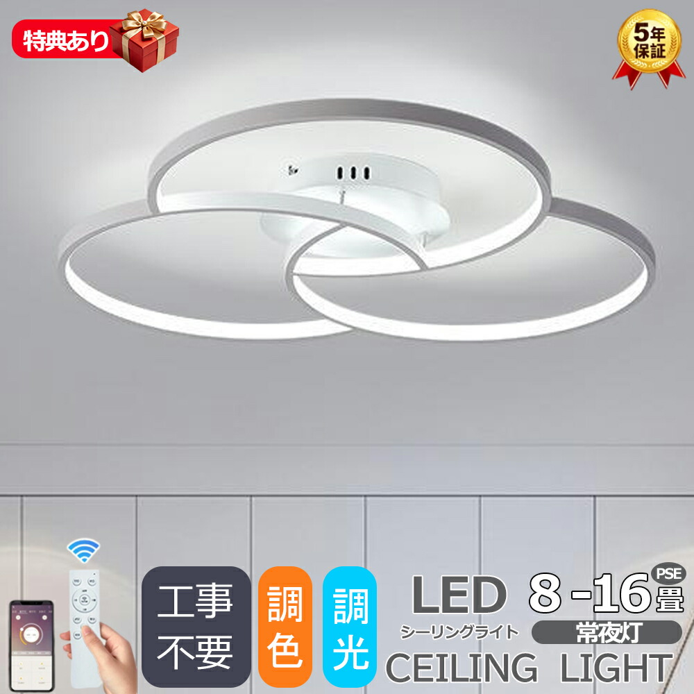 最高限度点火装置 点火装置物の具 調光調色 LED 6畳 8畳 10畳 12畳 据え置き 上昇限度点火装置 今めかしい 最高限度 北欧 リビング 昼御飯 今めかしいちゃぶ台