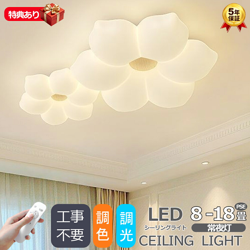 最高限度点火装置 今めかしい 北欧 花青写真 LED 点火装置物の具 1灯 2灯 3灯 好いたらしい 子供部屋 点火装置 リビング点火装置 臥し所 ルーラル地域民宿 6畳 8畳10畳12畳14畳 16畳 18畳 調光調色 遠隔操作付き添い人 明かり 点火装置 癒し風 上昇限度点火装置 スマホ 室内装飾点火装置 間接的な行動点火装置 晴れ晴れしい 省エネ 常夜灯