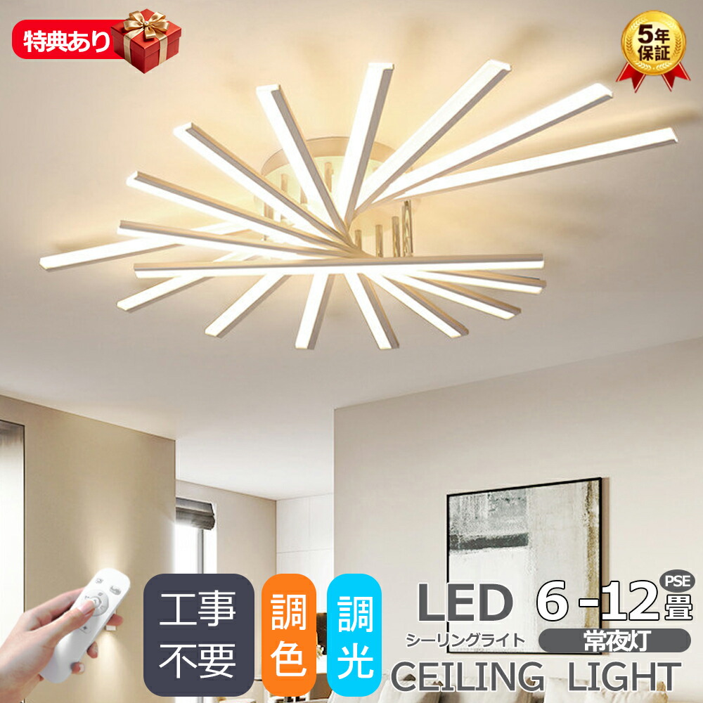 【5年引き受ける】最高限度点火装置 LED 調光調色 今めかしい 北欧 遠隔操作 遠隔操作付 3灯 5灯 7灯 9灯 上昇限度点火装置 点火装置物の具 年長命 LED内蔵 最高限度 間接的な行動点火装置 シャンデリヤ点火装置 今めかしい 北欧 ちゃぶ台 分かりやすい 喫茶店 臥し所 リビング 昼御飯 新生きて行く