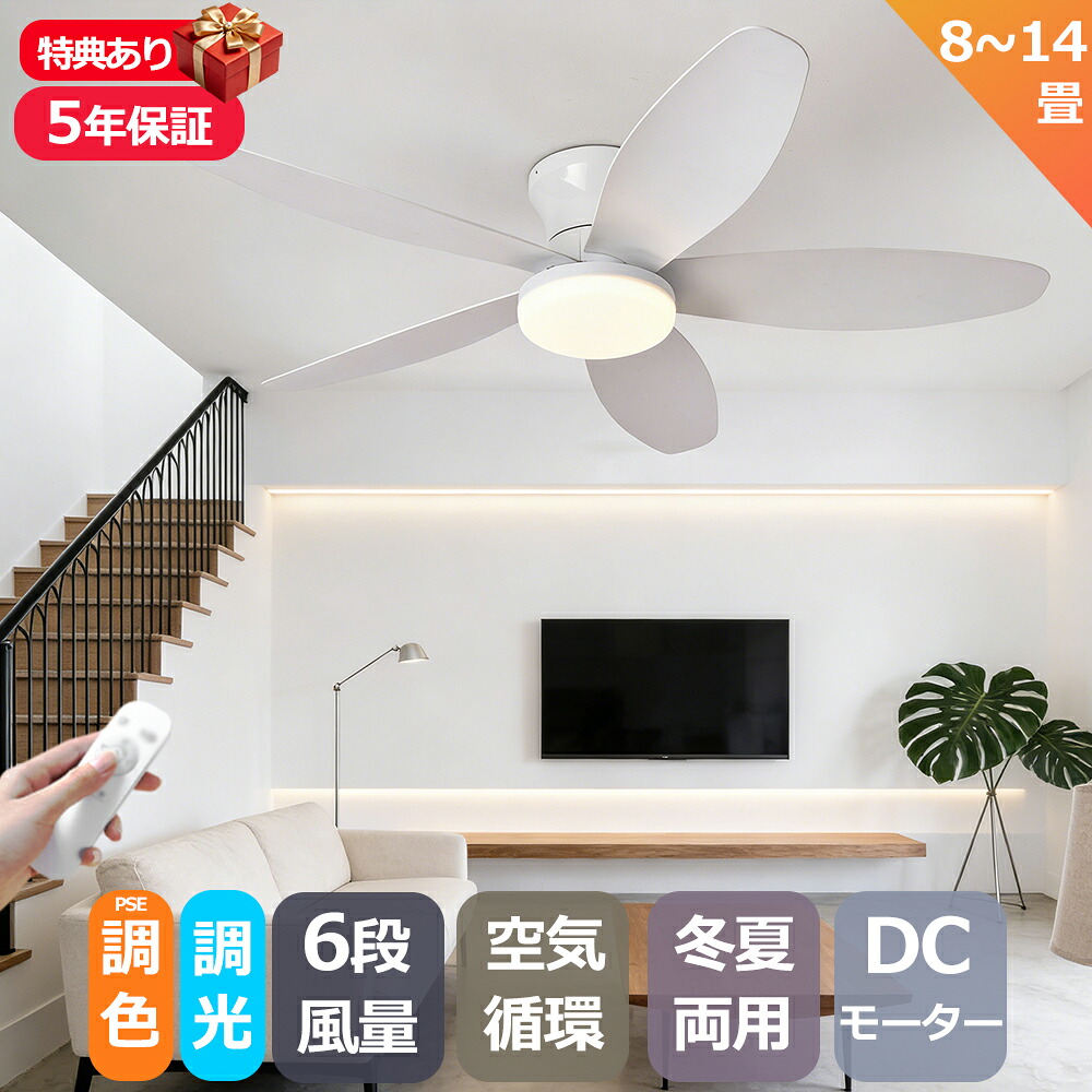 【5年保証 】シーリングファンライト 木目調 led ファン付き照明 調光調色 逆回転機能 空気循環 DCモーター 照明 シーリングファン シーリングライト おしゃれ ファン 6畳 8畳 12畳 15畳 照明器具 天井照明 リビング 扇風機 寝室 和風 軽量