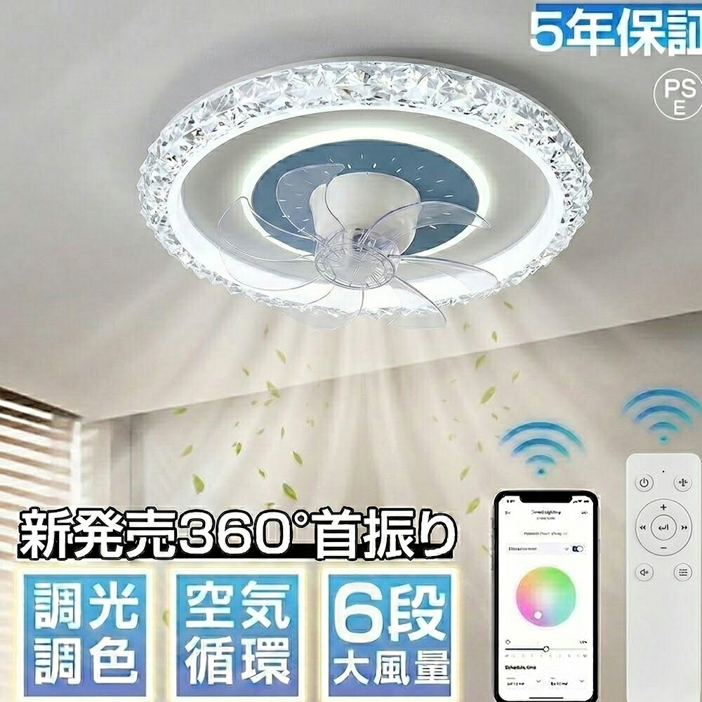 【2026新発売★5年保証】シーリングファンライト 360°首振り LED 薄型 北欧 おしゃれ 10畳 12畳 正逆回転 シーリングライト ファン付き ダイニング サーキュレーター 静音 シーリングファン 循環扇 空気循環 DCモーター 風速6段階 照明灯具 調光調温 リモコン付 天井扇風機