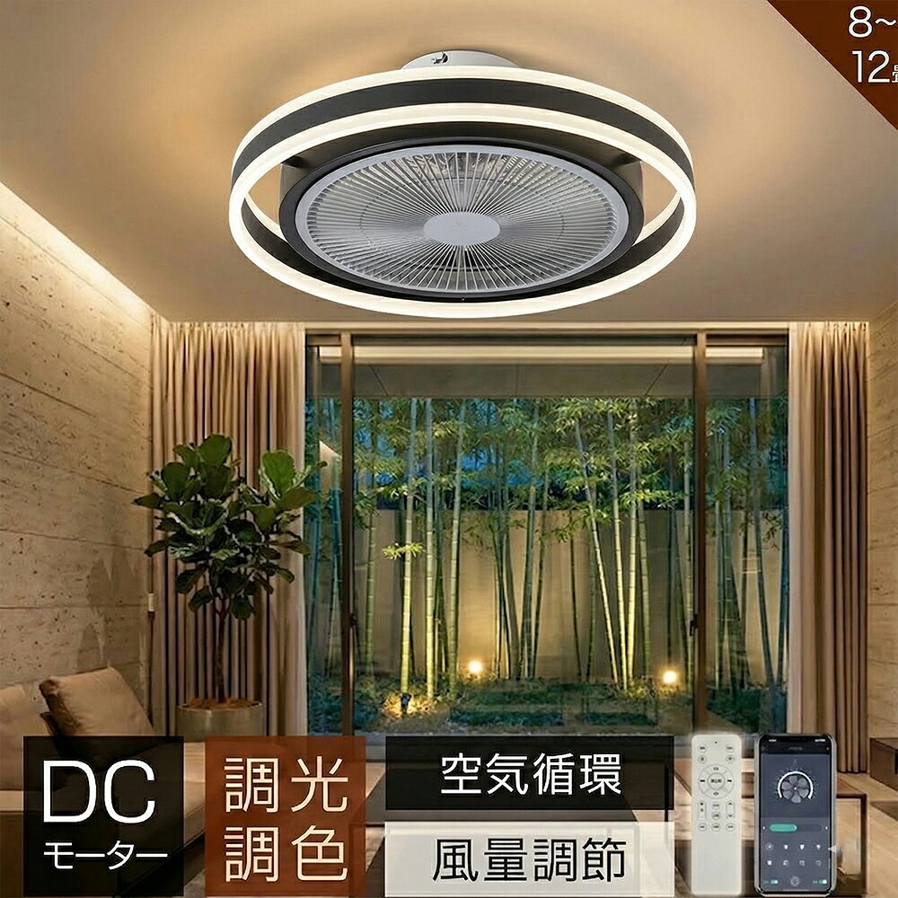 【爆売り★5年保証】シーリングファンライト DCモーター LED おしゃれ 北欧 電気 シーリングファン オシャレ 照明器具 4.5畳 9畳 11畳 12畳 調光調色 音楽再生 Bluetooth対応 ファン付き照明 風量調節 静音 軽量 シーリングライト リモコン付き 暖房 冷房 リビング 照明