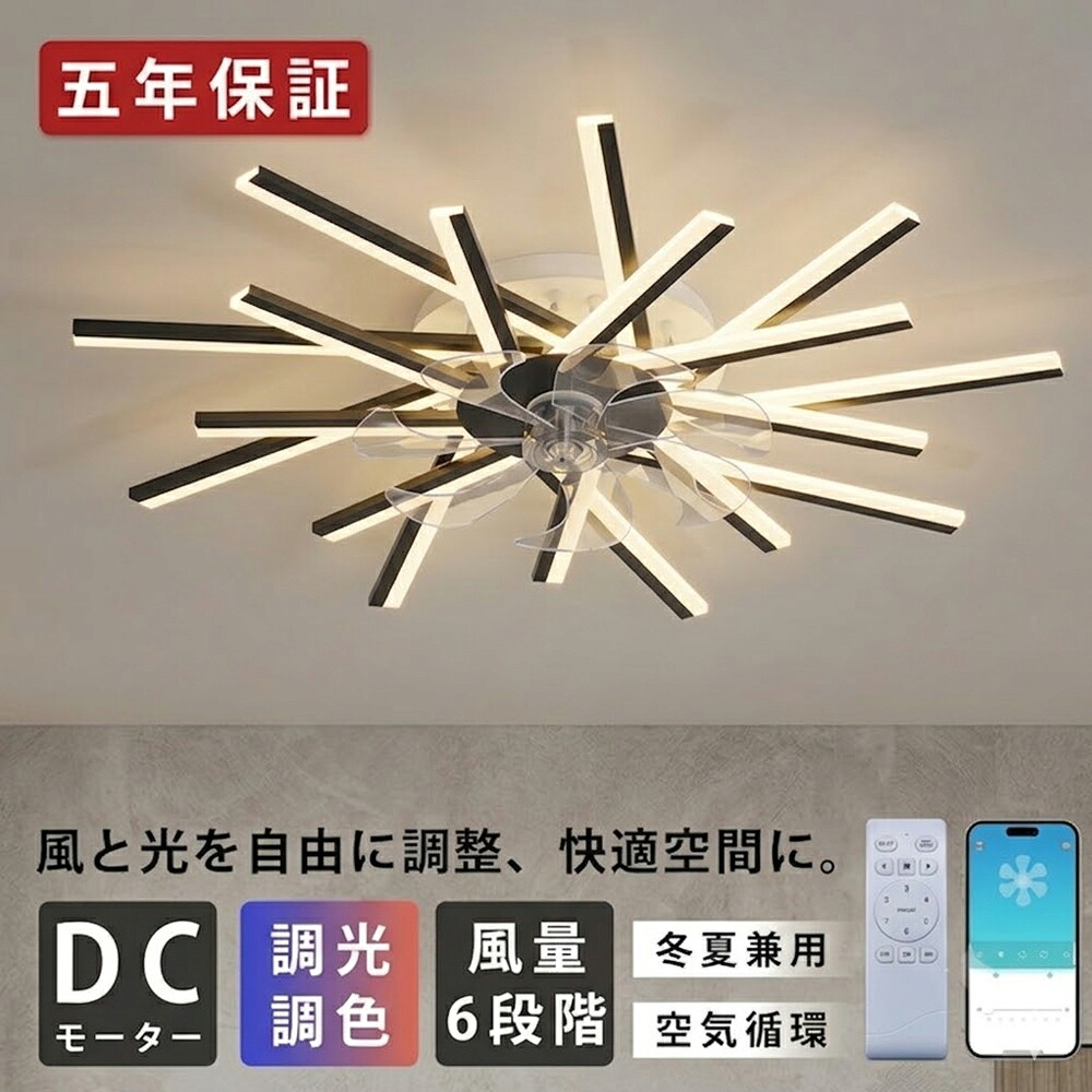 シーリングファンライト led シーリングライト 北欧 おしゃれ 8畳 12畳 15畳 20畳 リモコン付 調光調色 静音 DCモーター 天井照明 照明器具 リビング 居間 ダイニング 食卓 子供部屋 モダン ミニマリスト 扇風機 省エネ 天井ファンライト インテリア 照明器具 節電｜CHALLENGE