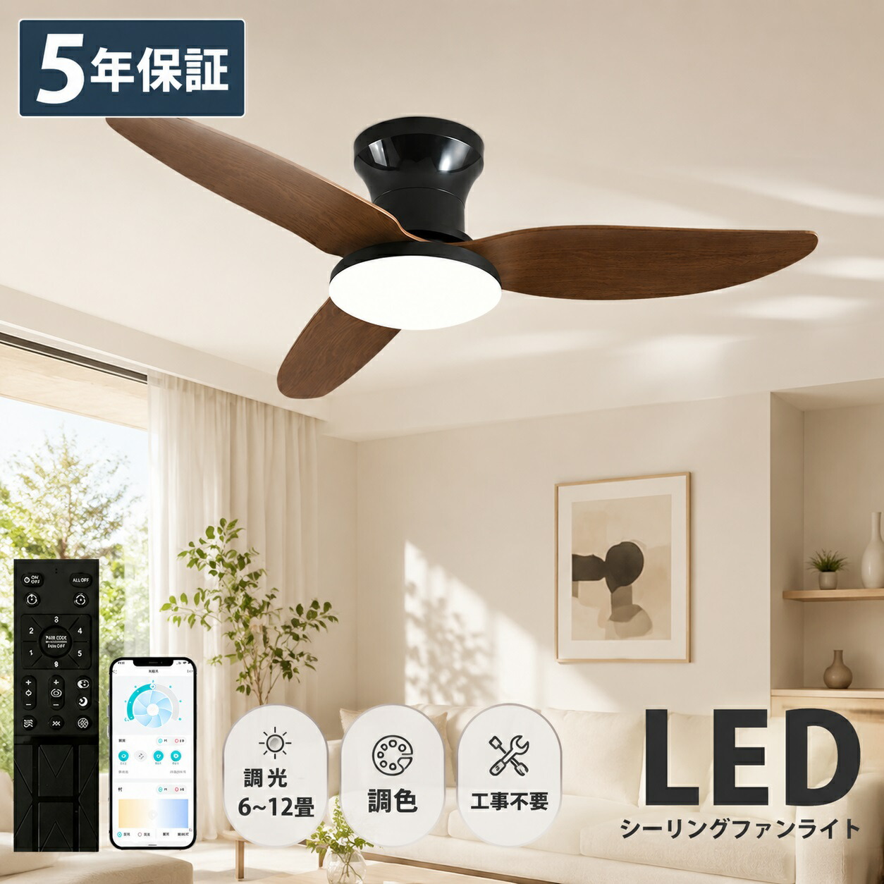【5年引き受ける】シーリングファンライト 調光調色 led 最高限度点火装置 薄型 軽さ 北欧 遠隔操作取りまわし 最高限度気違い リビング 常夜灯 dc原動機 小型 軽さ 10畳 12畳 8畳 6畳 扇風機付き添い人 和室 明かり 点火装置 点火装置物の具 空気の状態回転運動 サーキュレーター 扇風機