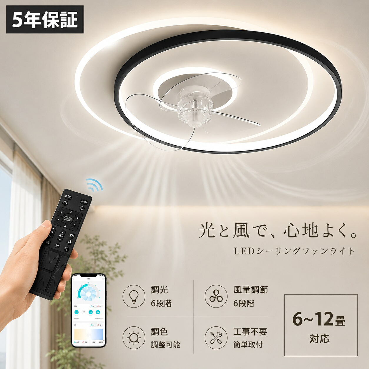 シーリングファンライト ファン付きライト DCモーター 調光調色 LED シーリングファン 6畳 8畳 10畳 12畳 シーリングライト 薄型 おしゃれ 北欧 ファン付き照明 風量調節 静音 シーリングライト リモコン付き 扇風機 天井照明 照明器具 常夜灯 リビング 寝室 子供部屋｜CHALLENGE