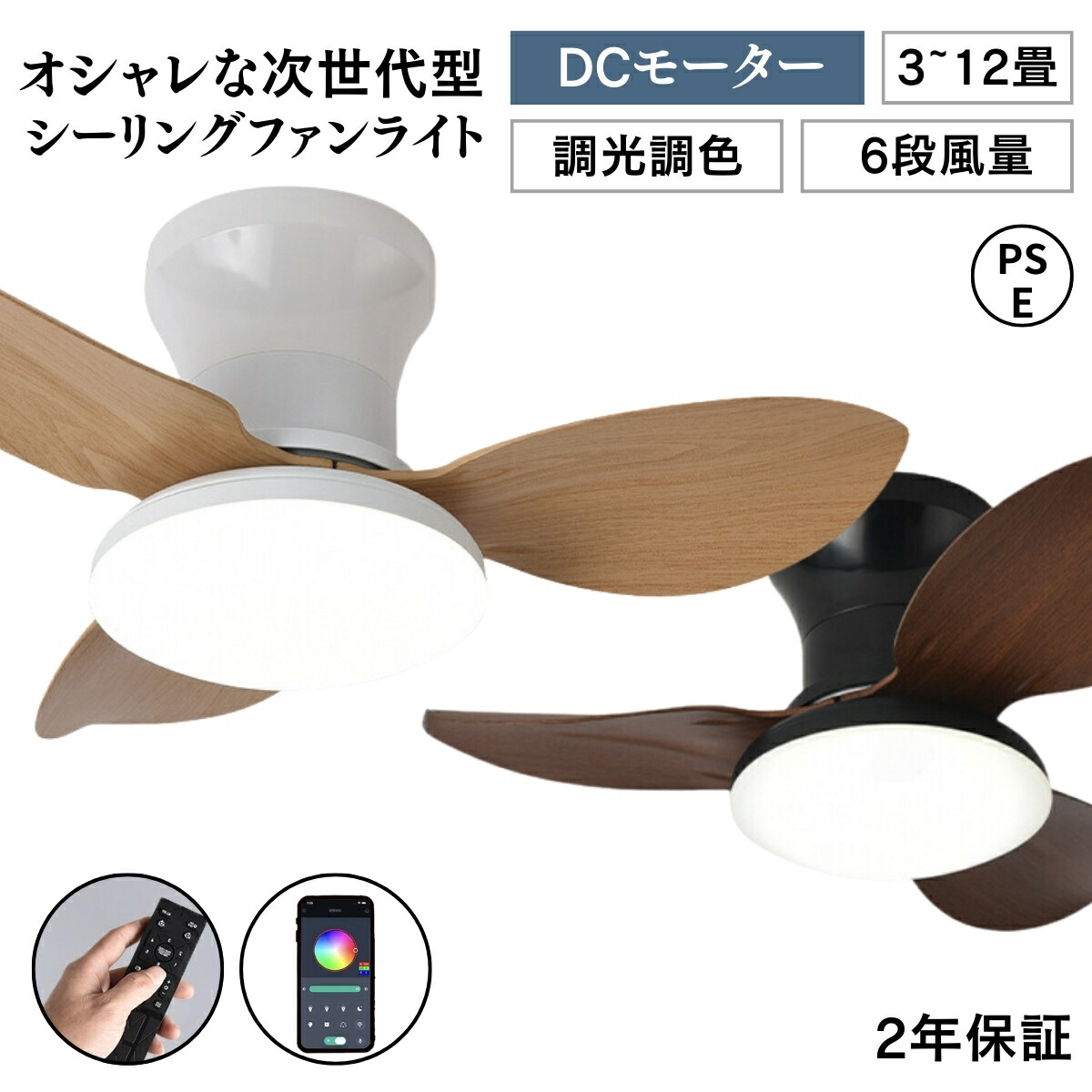 シーリングファン シーリングファンライト 軽量 おしゃれ 天井照明 led DCモーター 8畳 北欧 寝室 調光調色 風量調節 リモコン付 サーキュレーター ライト リビング用 ダイニング用 食卓用 明るい 6畳 10畳 電気代 モダン 薄型 天井照明 洗面所|CHALLENGE