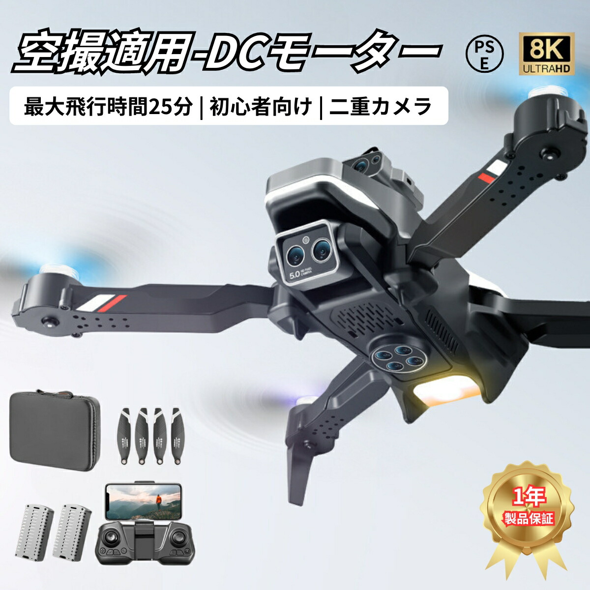 【空撮練習機★初心者向け 】ドローン カメラ付き 免許不要 二重カメラ おもちゃ 全面的な障害回避 小型 8K二重カメラ ブラシレスモータ搭載 DCモーター 高画質HD 初心者向け 折り畳み式 屋外 空撮 小型 子供 マホで操作可 高度維持 WIFI 人気プレゼン