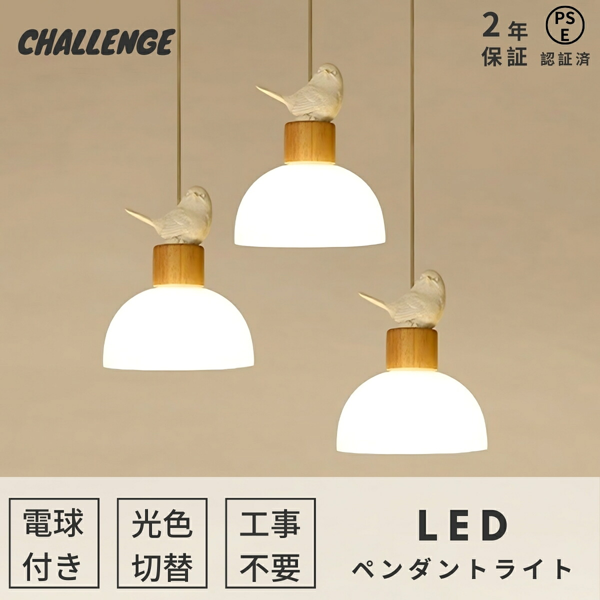 【レビュー特典・2年保証】ペンダントライト ダイニング 北欧 E26 LED電球対応 木目 モダン シンプル 簡単取付 おしゃれ 1灯 デザイン 照明 リビング 寝室 洗面所 居間用 キッチン 明るい 玄関 トイレ 階段 カフェ 吊下げ灯 北欧 ガラス 吊り下げライト アンティーク 小鳥
