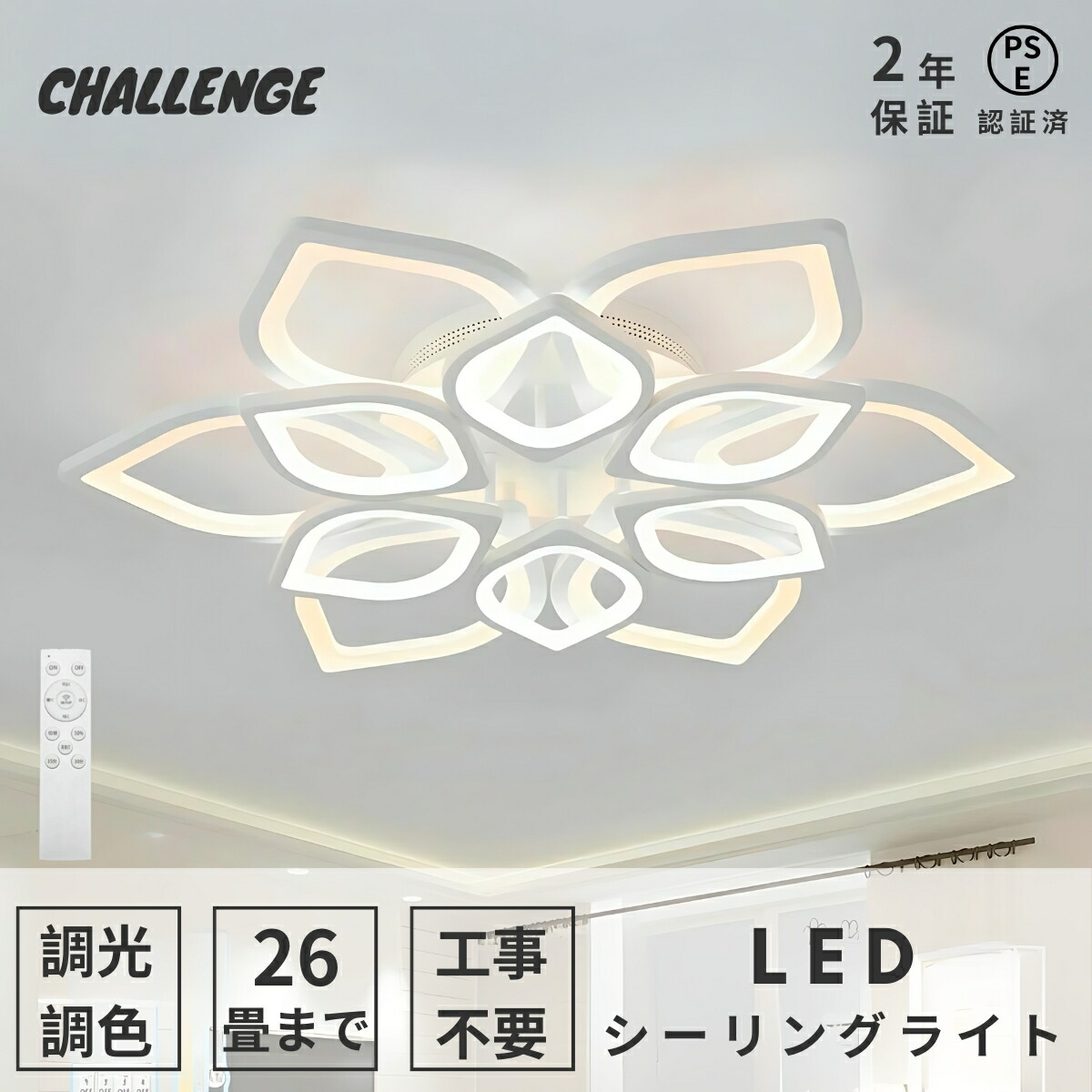 【文芸批評排他的権利・2年引き受ける】最高限度点火装置 今めかしい LED 調光調色 和室 洋室 遠隔操作付き添い人 北欧 点火装置物の具 6畳 8畳 12畳 18畳 シャンデリヤ 引っ掛相応う 工事不必要 初っ切り飾り気の無い 点火装置物の具 上昇限度点火装置 LED 点火装置 明かり リビング点火装置 led点火装置 間接的な行動点火装置 部屋の入り口 御厨子所