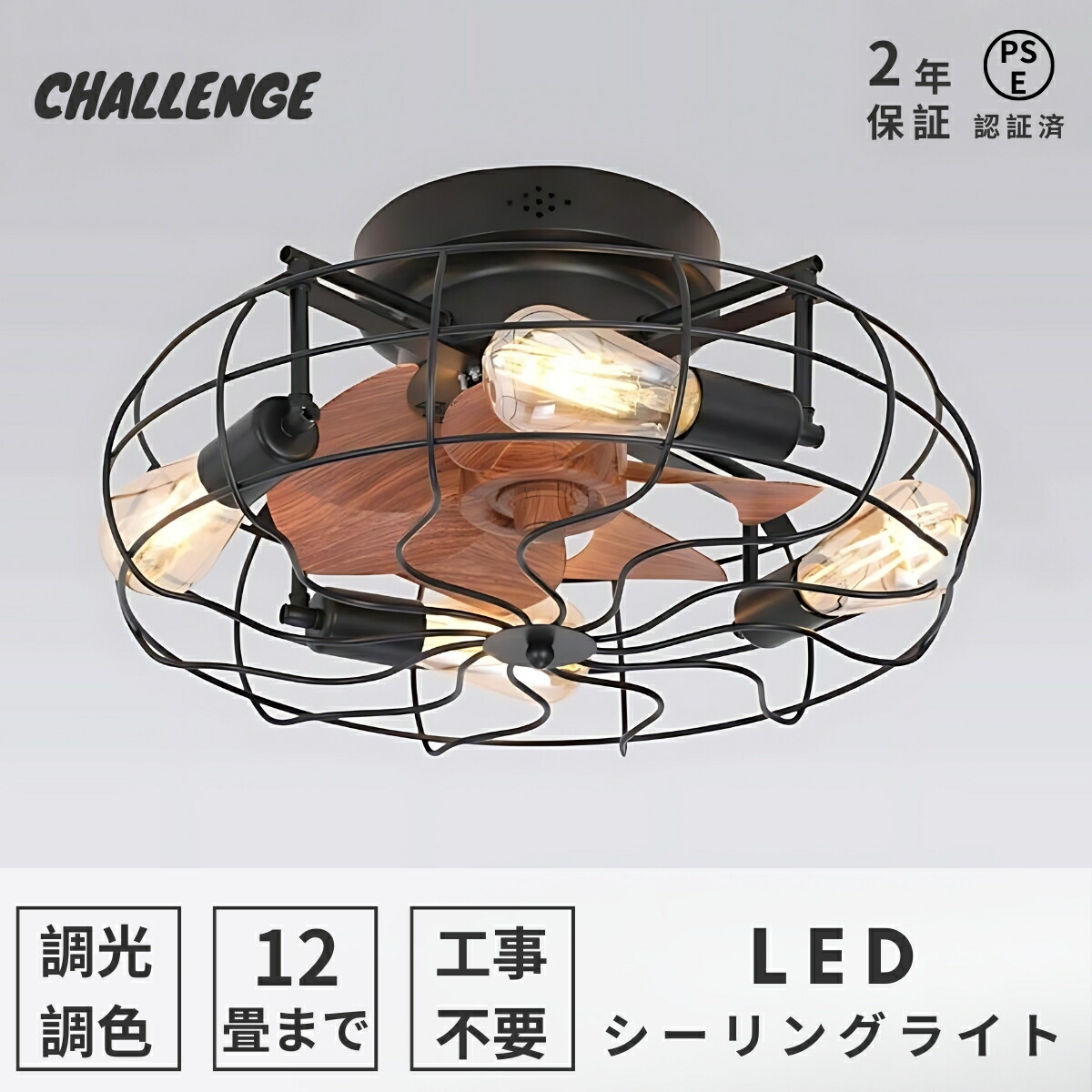 【レビュー特典・2年保証】シーリングファン シーリングファンライト led対応 照明 おしゃれ サーキュレーター 省エネ 照明器具  ファン リモコン付 6畳 10畳 風量調節 ファンライト シーリング 天井照明 リビング 天井 モダン ライト E27 一人暮らし 木目 木目調