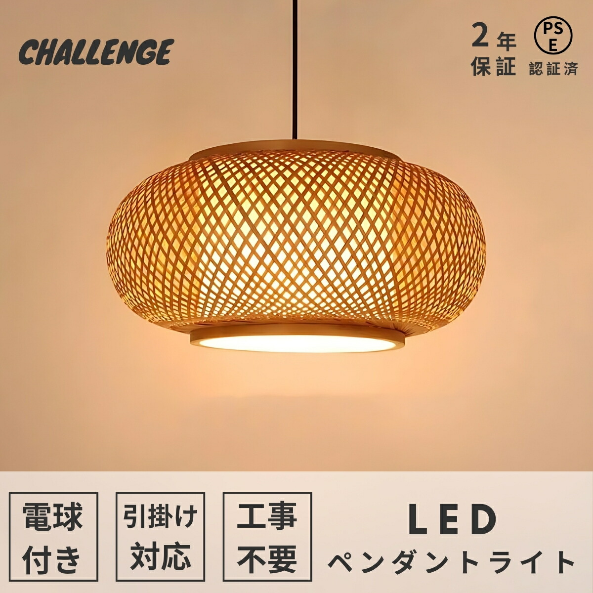 【文芸批評排他的権利・2年引きうける】シャンデリヤ点火装置 LED 和風 和室 アジアン レトロ 点火装置物の具 上昇限度点火装置 生まれながら原料品 バンブー 気どらずに 喫茶店 臥し所 旅人宿 食べ物屋 リビング はたご屋 夕ご飯 自然的 芸術品 分かりやすい 藤芸 竹編み 導管軌跡用 シャンデリヤ