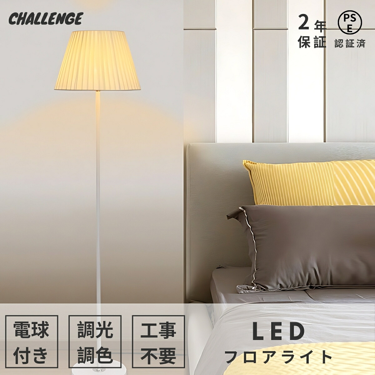 【レビュー特典・2年保証】フロアランプ シェード 北欧 led 布製 スタンドライト おしゃれ 調光調色 リモコン付き 間接照明 フロアライト インテリアライト ライト 置き型 照明器具 室内照明 電気 LED照明 寝室 リビング レトロ 照明 ホワイト/ゴールド/ブラック