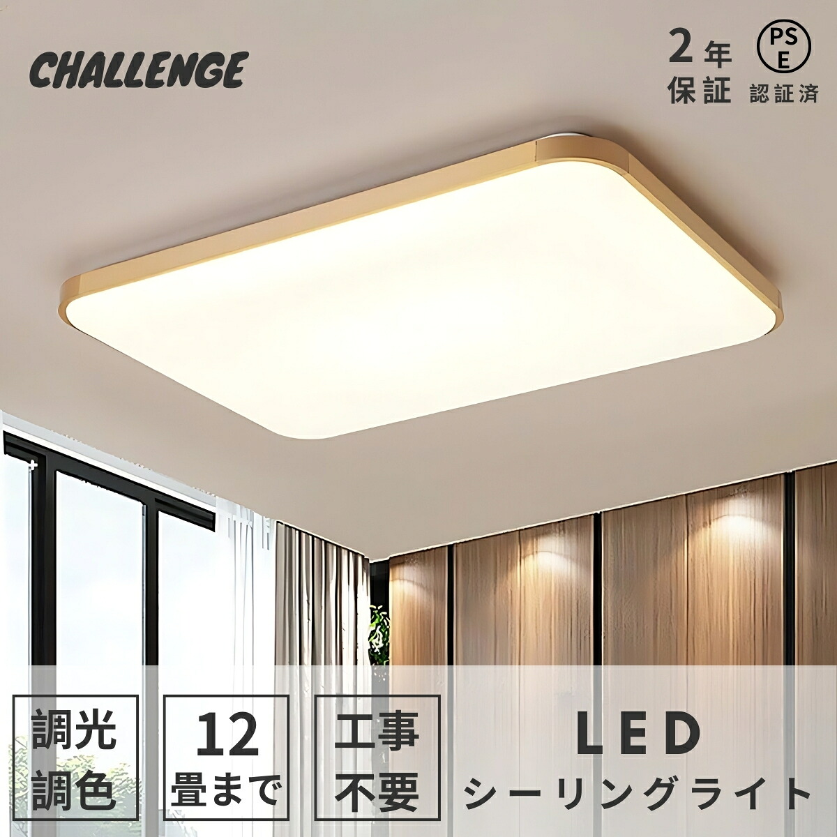 【楽天市場】【レビュー特典・2年保証】シーリングライト LED 北欧 調光調色 おしゃれ 4畳 6畳 8畳 10畳 12畳 14畳 16畳 ...