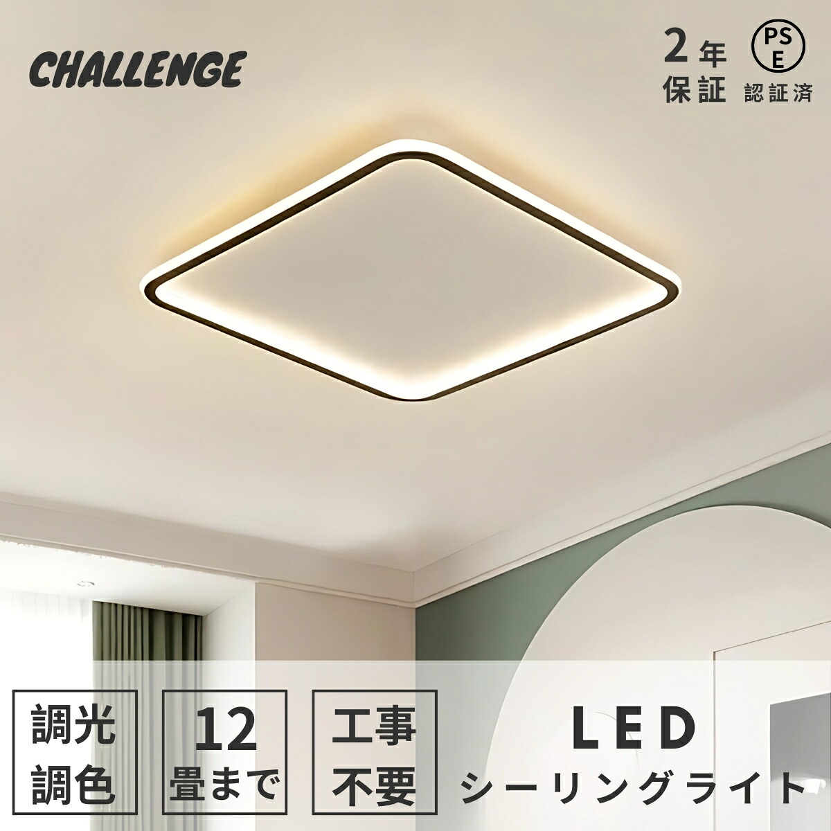 【楽天市場】【レビュー特典・2年保証】シーリングライト LED 北欧 おしゃれ 調光調色 照明 リモコン付き シンプル 6畳 明るい 天井照明 ...